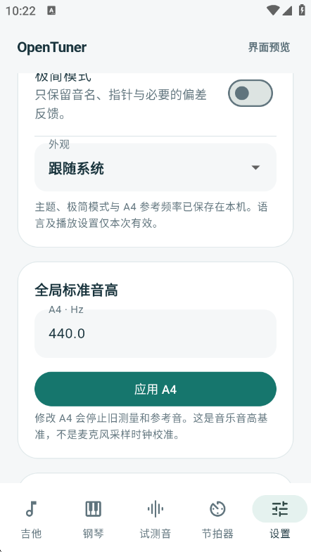 OpenTuner(开源调音器)0.7.0-beta.2 便携调音工具 OpenTuner(开源调音器)0.7.0-beta.2 便携调音工具