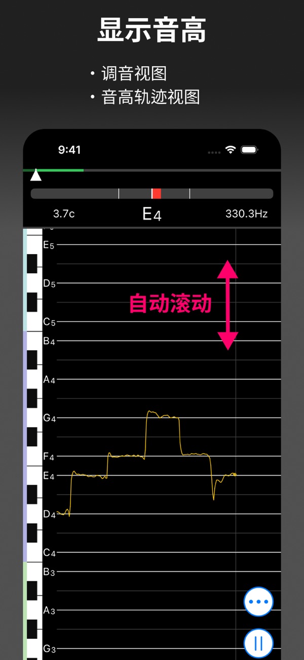 OpenTuner安卓版调音器界面