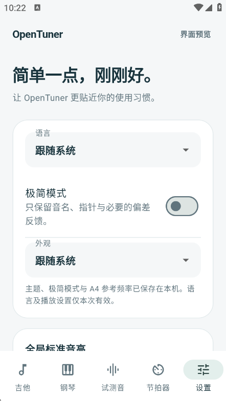 OpenTuner(开源调音器)0.7.0-beta.2 便携调音工具 OpenTuner(开源调音器)0.7.0-beta.2 便携调音工具