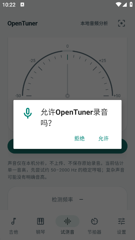 OpenTuner(开源调音器)0.7.0-beta.2 便携调音工具 OpenTuner(开源调音器)0.7.0-beta.2 便携调音工具