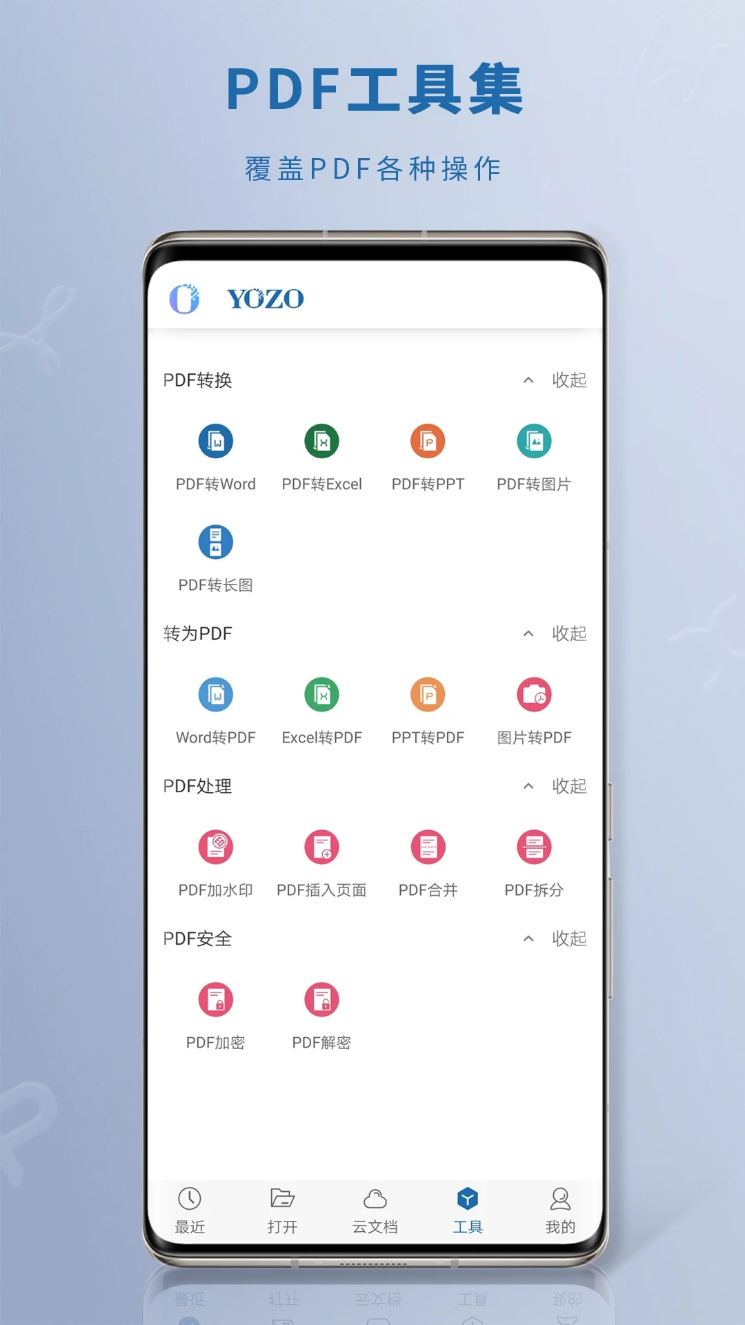 ����Office3.2.2587.6 �ƶ��칫�׼�