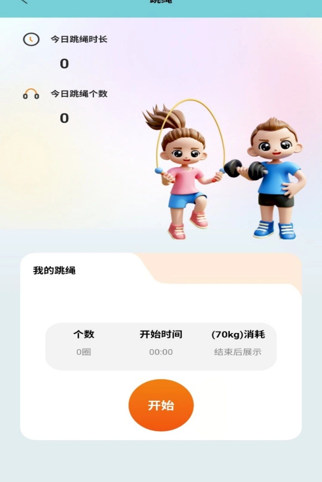 微宝1.3 生活服务助手 微宝1.3 生活服务助手