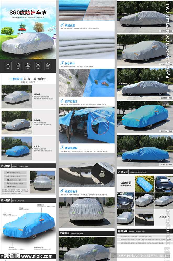 车衣库安卓版车衣预览界面
