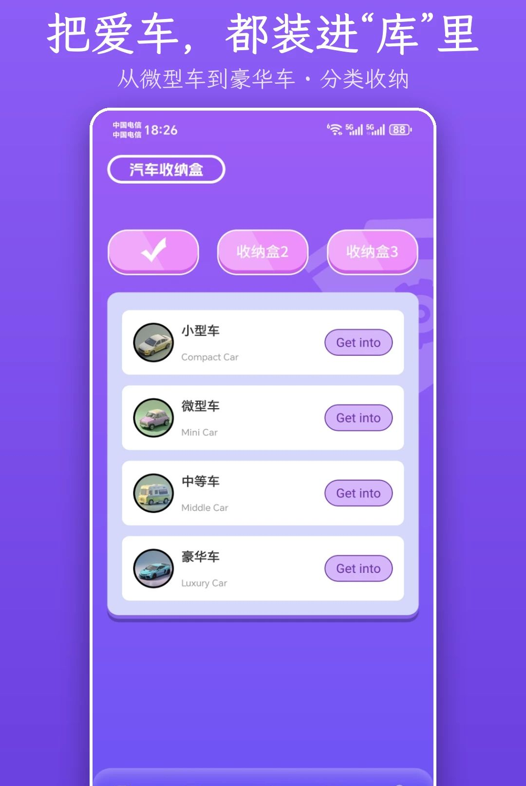 车衣库1.1 车衣样式预览 车衣库1.1 车衣样式预览