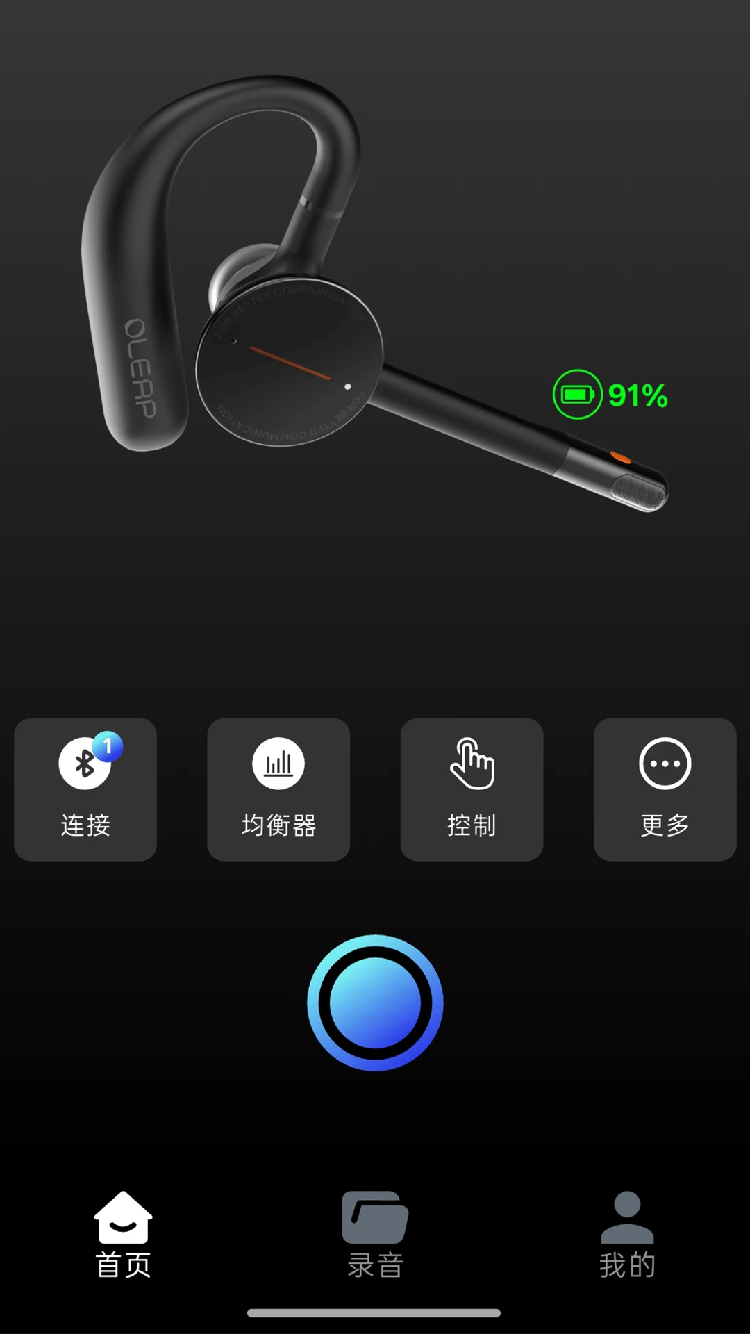 黄鹂智声2.0.34 AI降噪耳机助手 黄鹂智声2.0.34 AI降噪耳机助手