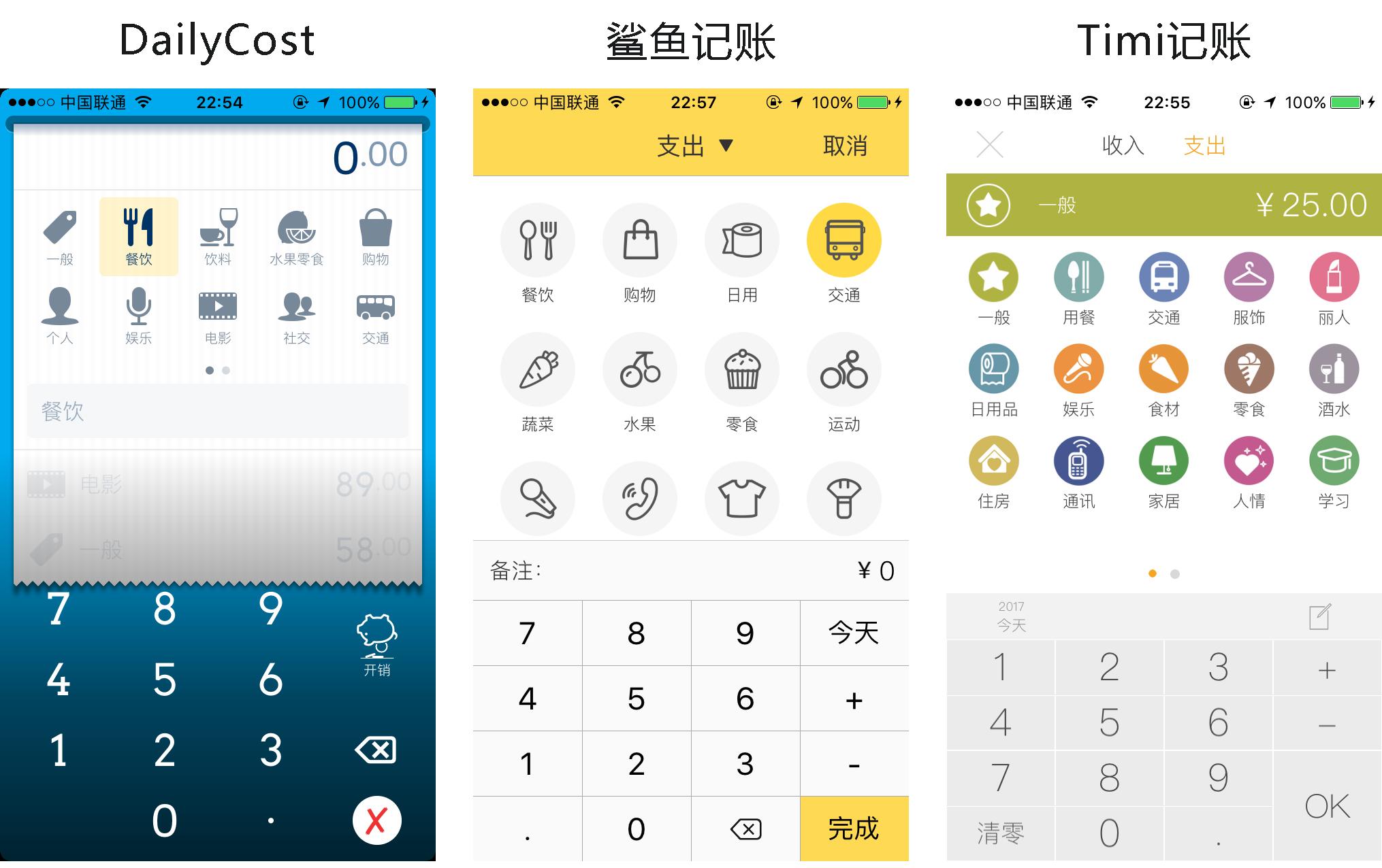 Timi记账 安卓版 记账界面截图