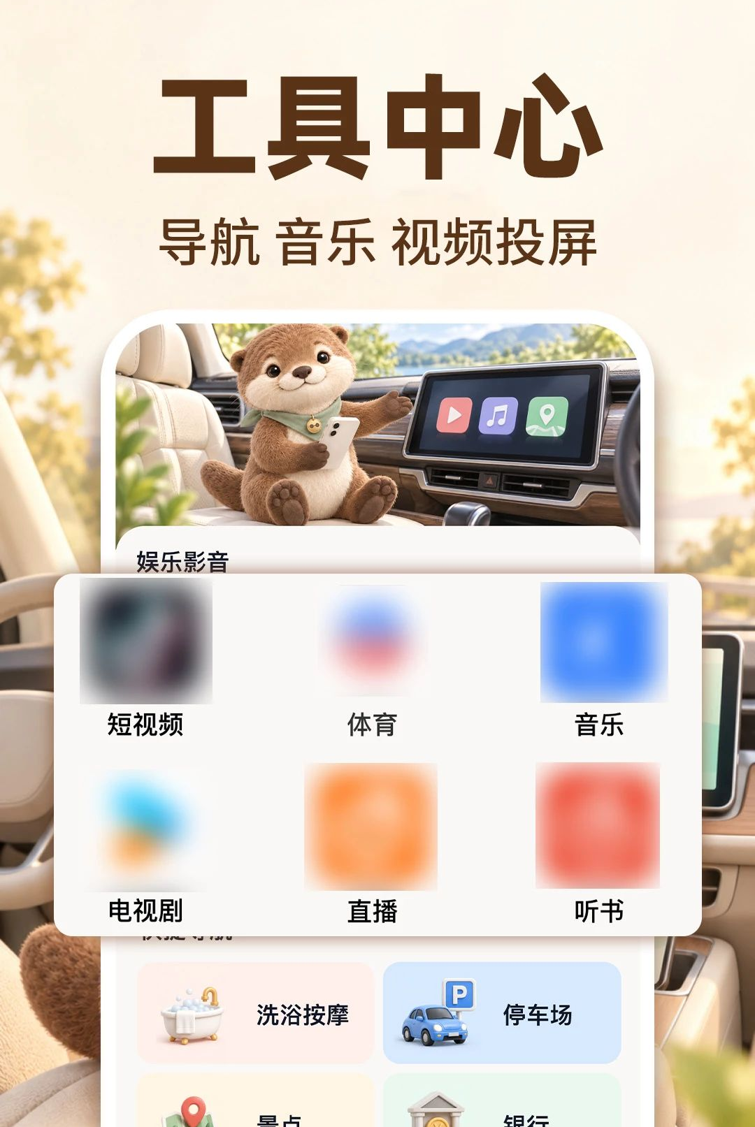 手机车机快速投屏1.0.1 一键投屏 手机车机快速投屏1.0.1 一键投屏