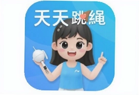 天天跳绳app官方免费版下载安装入口
