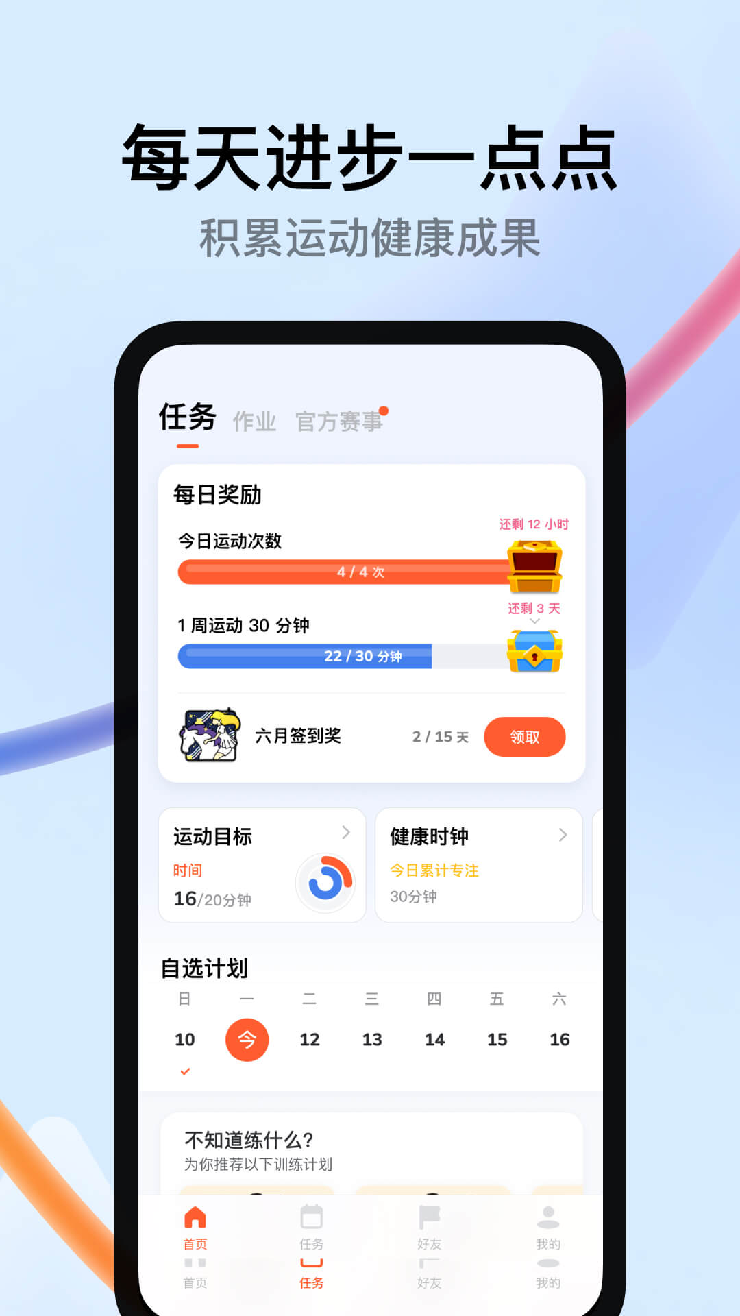 ��������app�ٷ���Ѱ� ��װȨ������ �������������ͼ