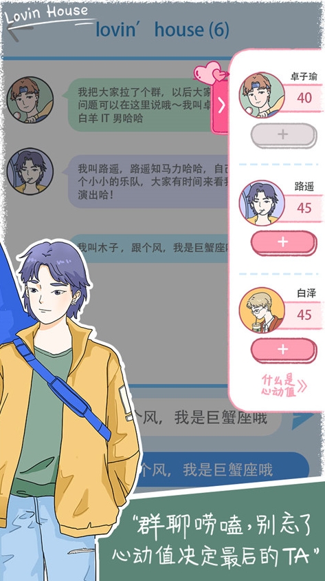 落樱小屋无广告免费试玩版下载 安卓安装教程 闪退解决 配图