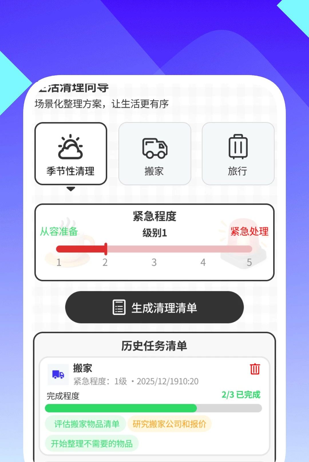 ��ɨ�������1.0.3 �ֻ���������