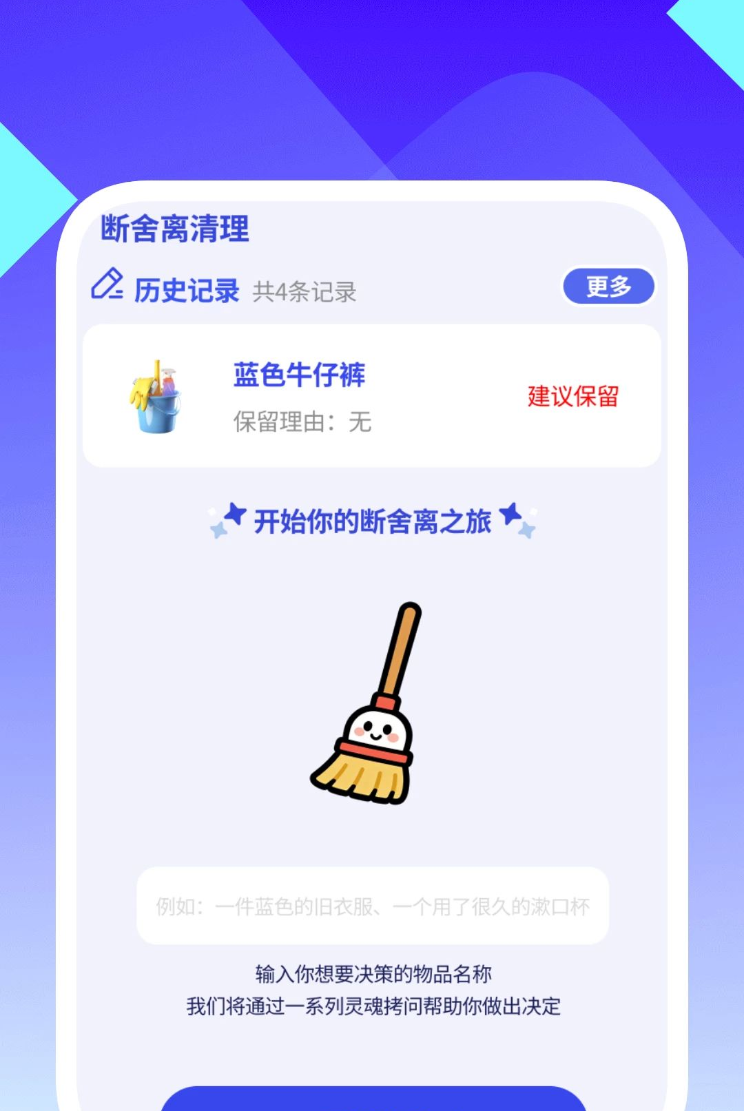 ��ɨ�������1.0.3 �ֻ���������