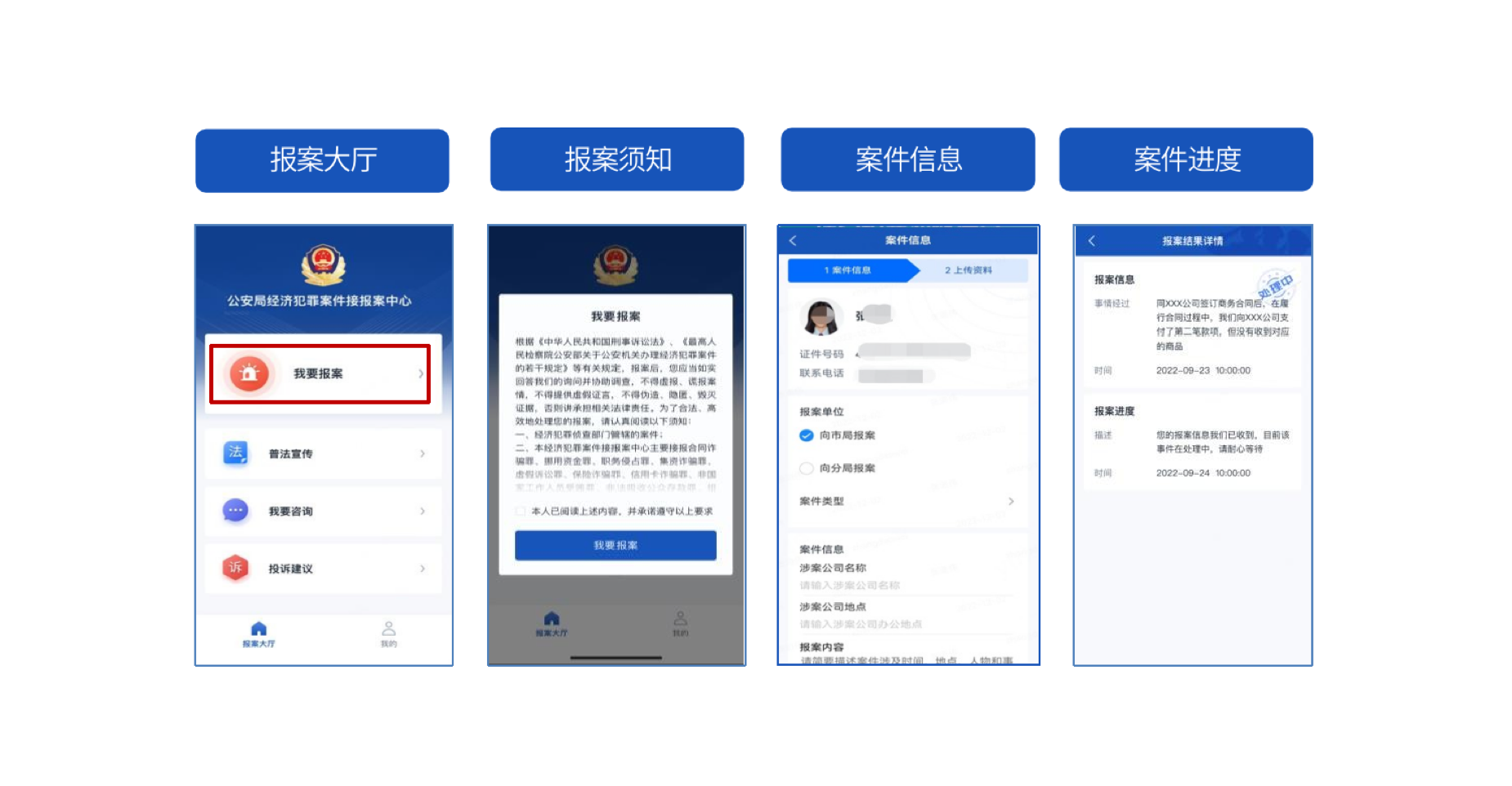 楚能办公安卓版界面功能展示图