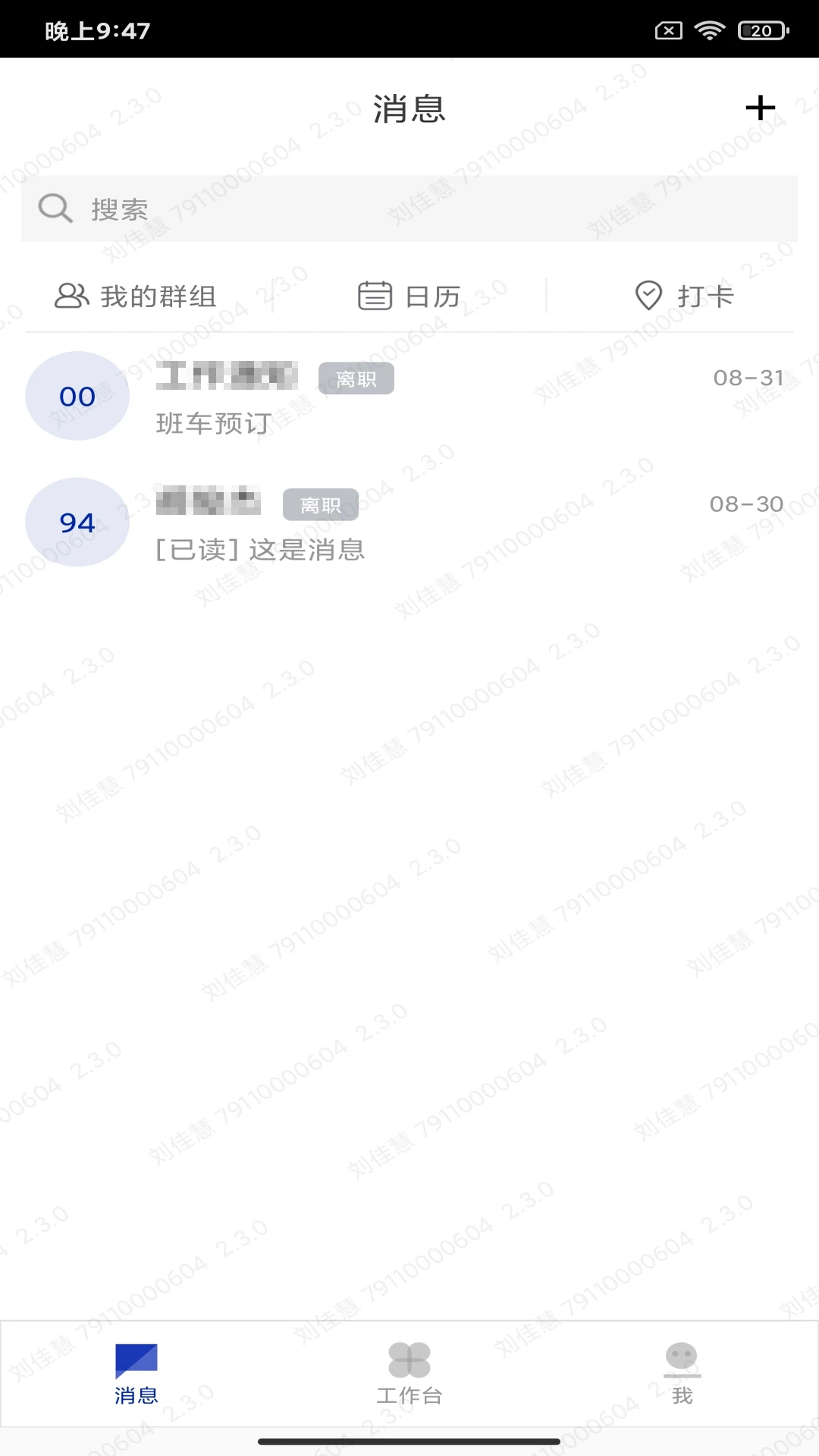 楚能办公4.4.0 移动办公助手