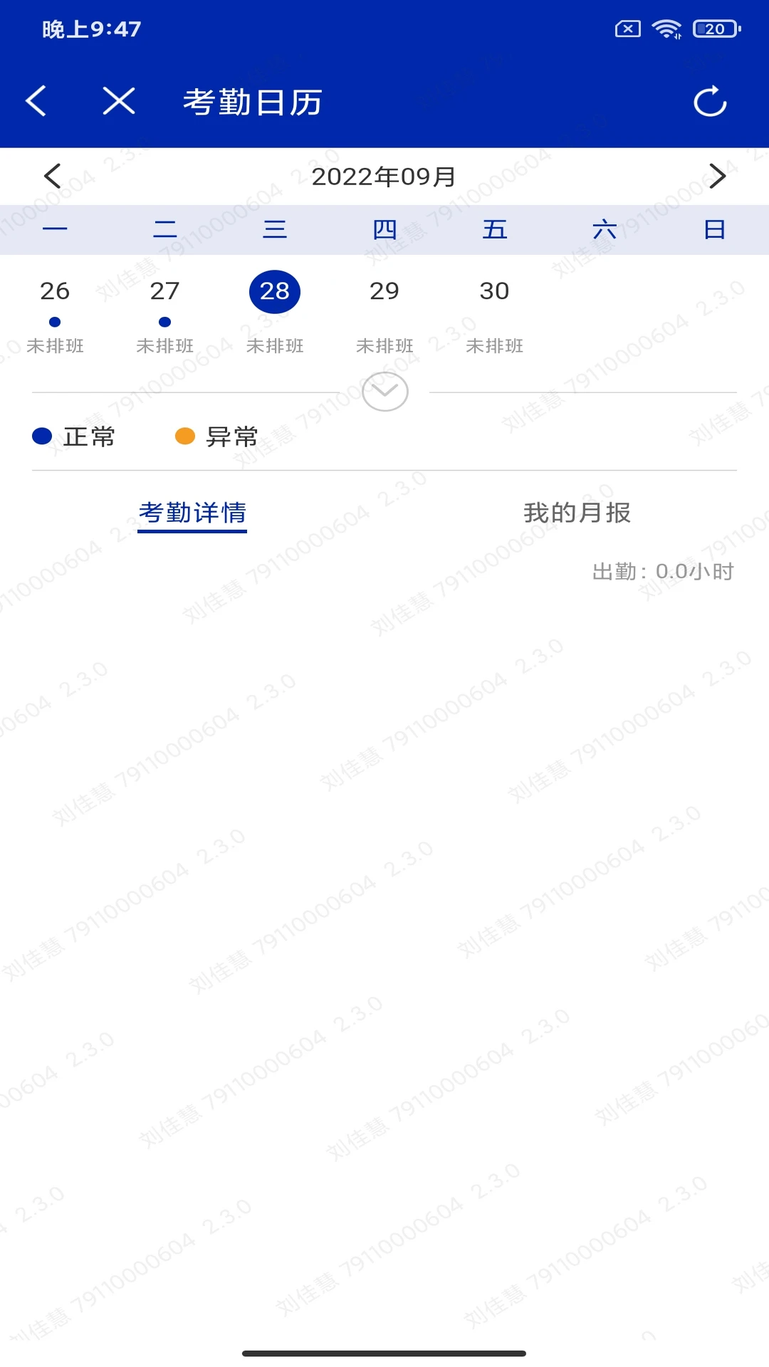 楚能办公4.4.0 移动办公助手