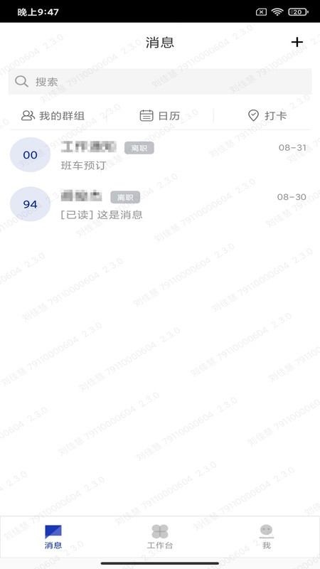 楚能办公4.4.0 移动办公助手