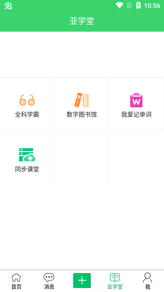 黑龙江幼专app安卓官方下载渠道辨别与安装包配图