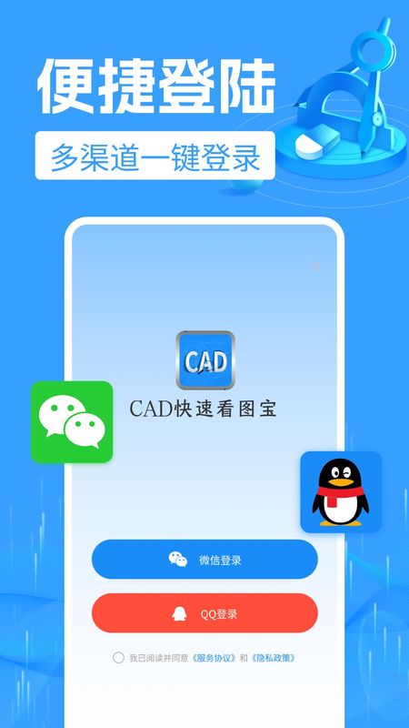 CAD看图宝 安卓版 功能展示图