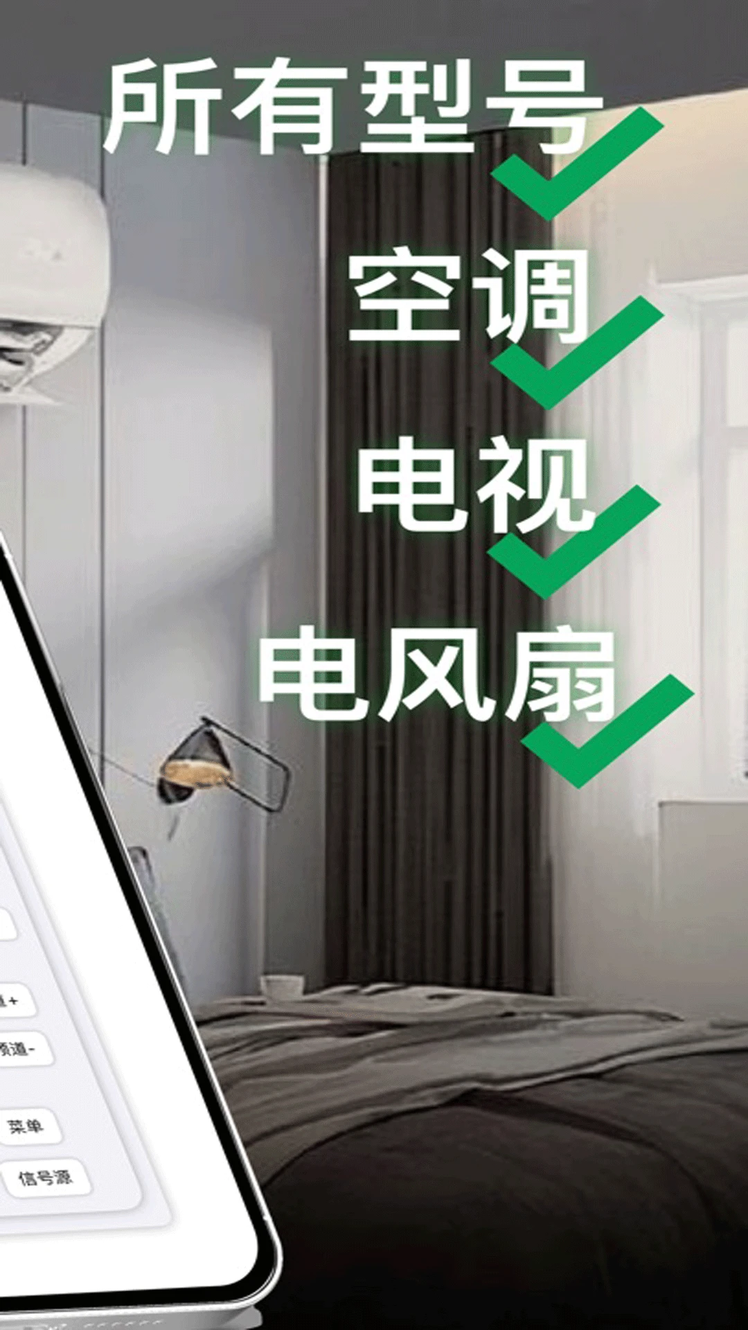 智能遥控器秒连2.1 极速连接家电 智能遥控器秒连2.1 极速连接家电