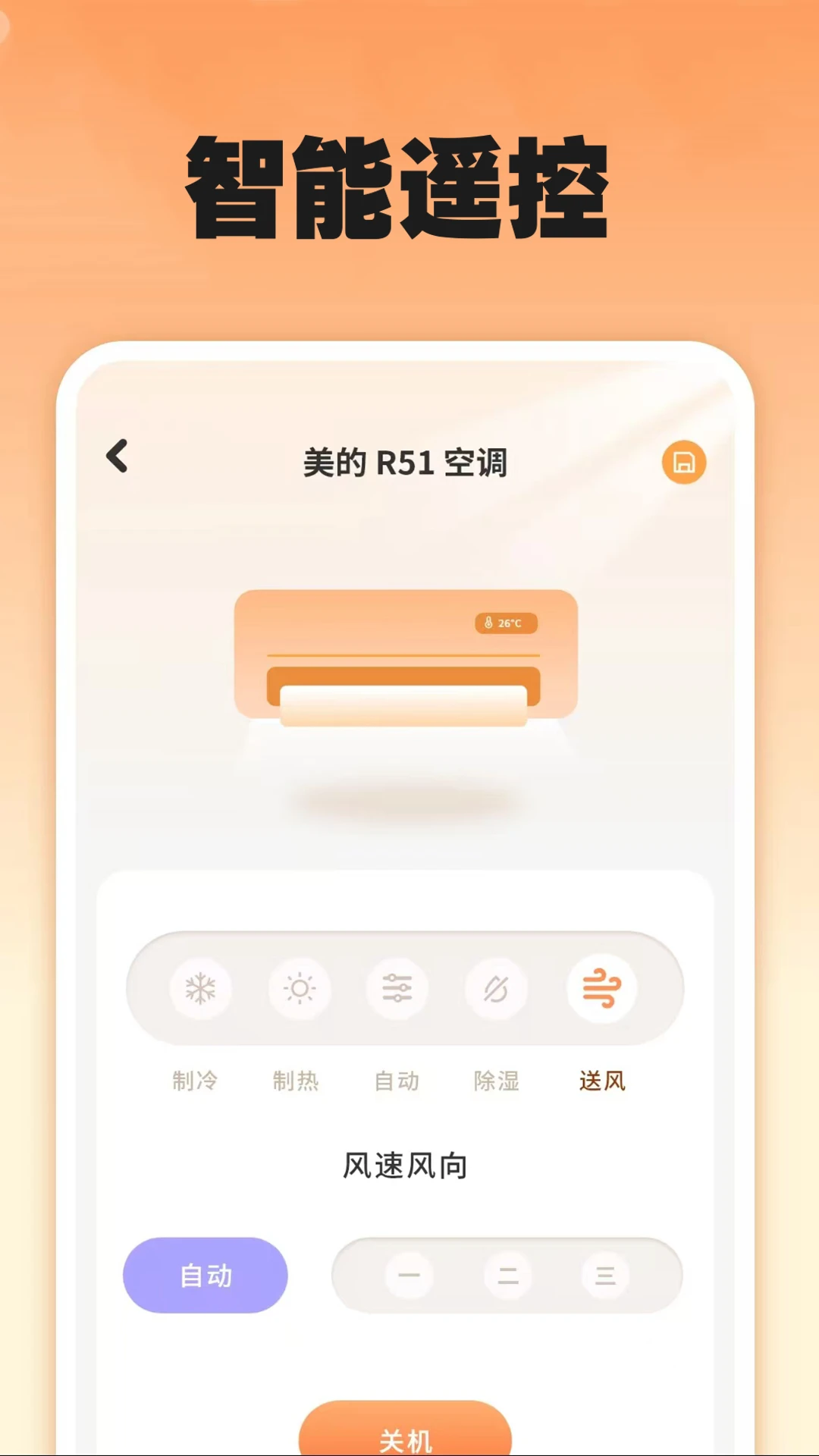 智能遥控器秒连2.1 极速连接家电 智能遥控器秒连2.1 极速连接家电