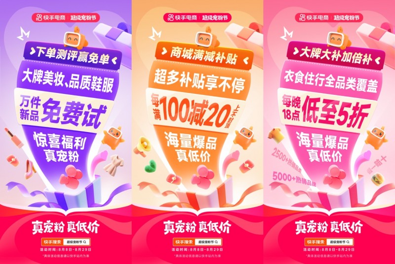 快手互粉软件免费下载送1000粉神器最新版下载 互粉软件界面与涨粉效果展示