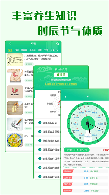养生保健商城app官方下载 售后客服与常见问题配图
