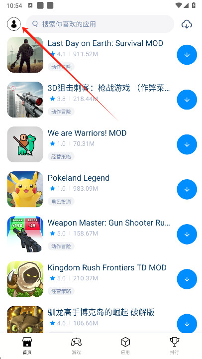 谷歌兔游戏助手app手机版安装 安卓手机未知来源权限设置配图