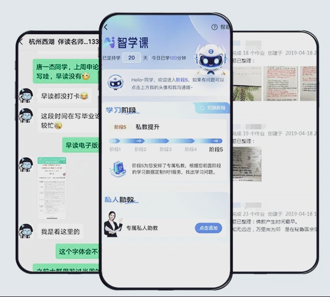 展鸿公考AI学 手机端碎片化刷题与申论素材学习场景