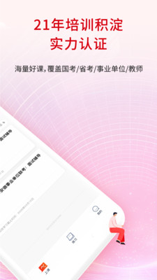 展鸿公考AI学 错题复盘与知识点薄弱项分析页面