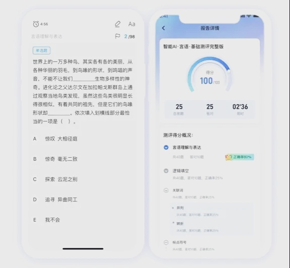 展鸿公考AI学 智能备考功能全貌与刷题规划界面