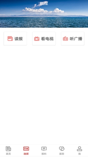 英吉沙好地方 安卓版 界面预览