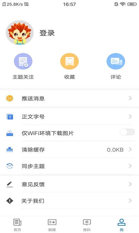 英吉沙好地方2.2.1.5 新疆英吉沙旅游助手 英吉沙好地方2.2.1.5 新疆英吉沙旅游助手