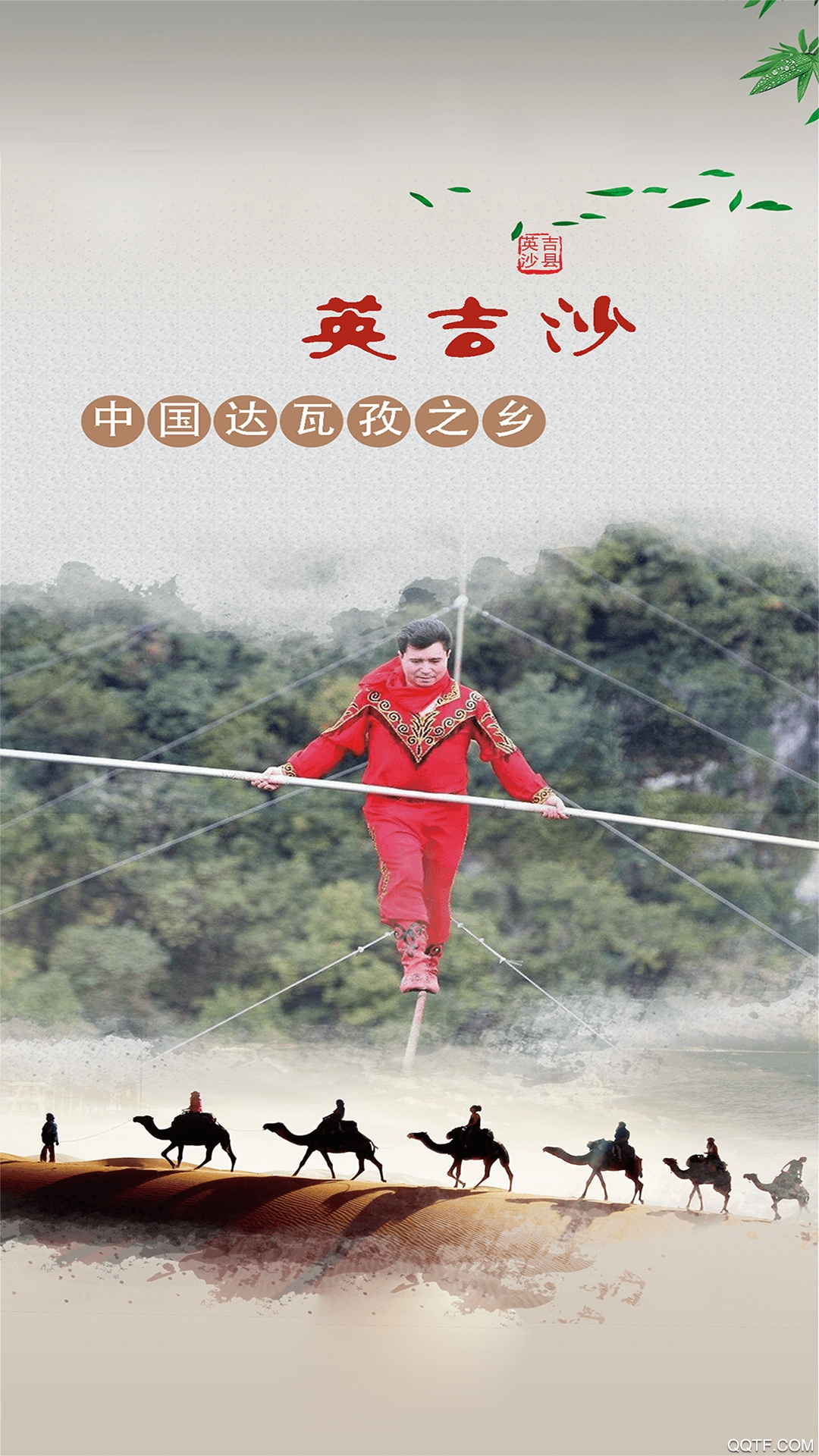 英吉沙好地方2.2.1.5 新疆英吉沙旅游助手 英吉沙好地方2.2.1.5 新疆英吉沙旅游助手