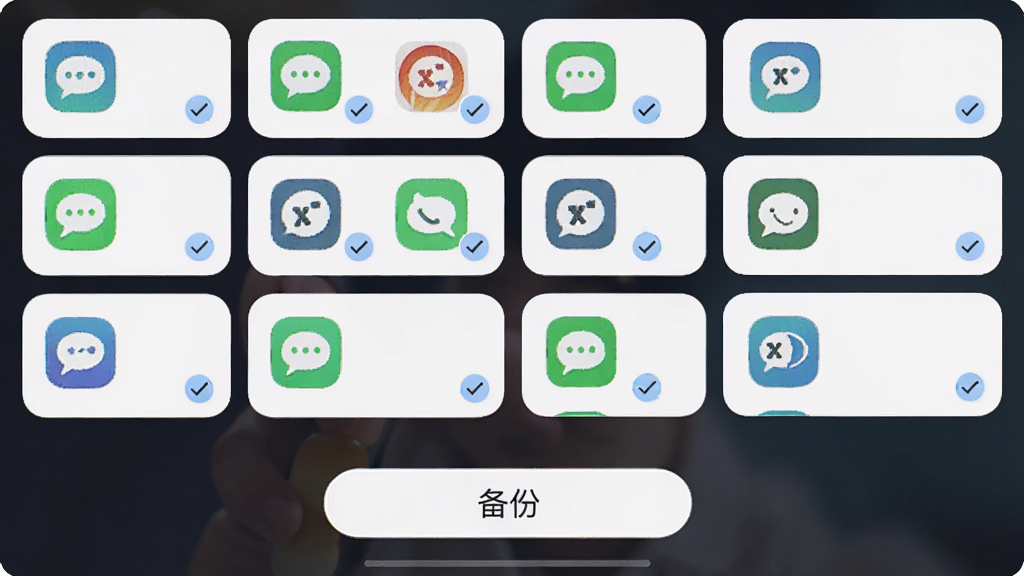 画面主体为聊天记录全免备份软件的应用选择界面,屏幕上排列多个聊天应用图标并带有勾选状态;布局为网格状排列;排版整齐居中;风格为柔和圆角卡片设计;细节包括应用图标、勾选标记和备份按钮;画质清晰干净无多余元素