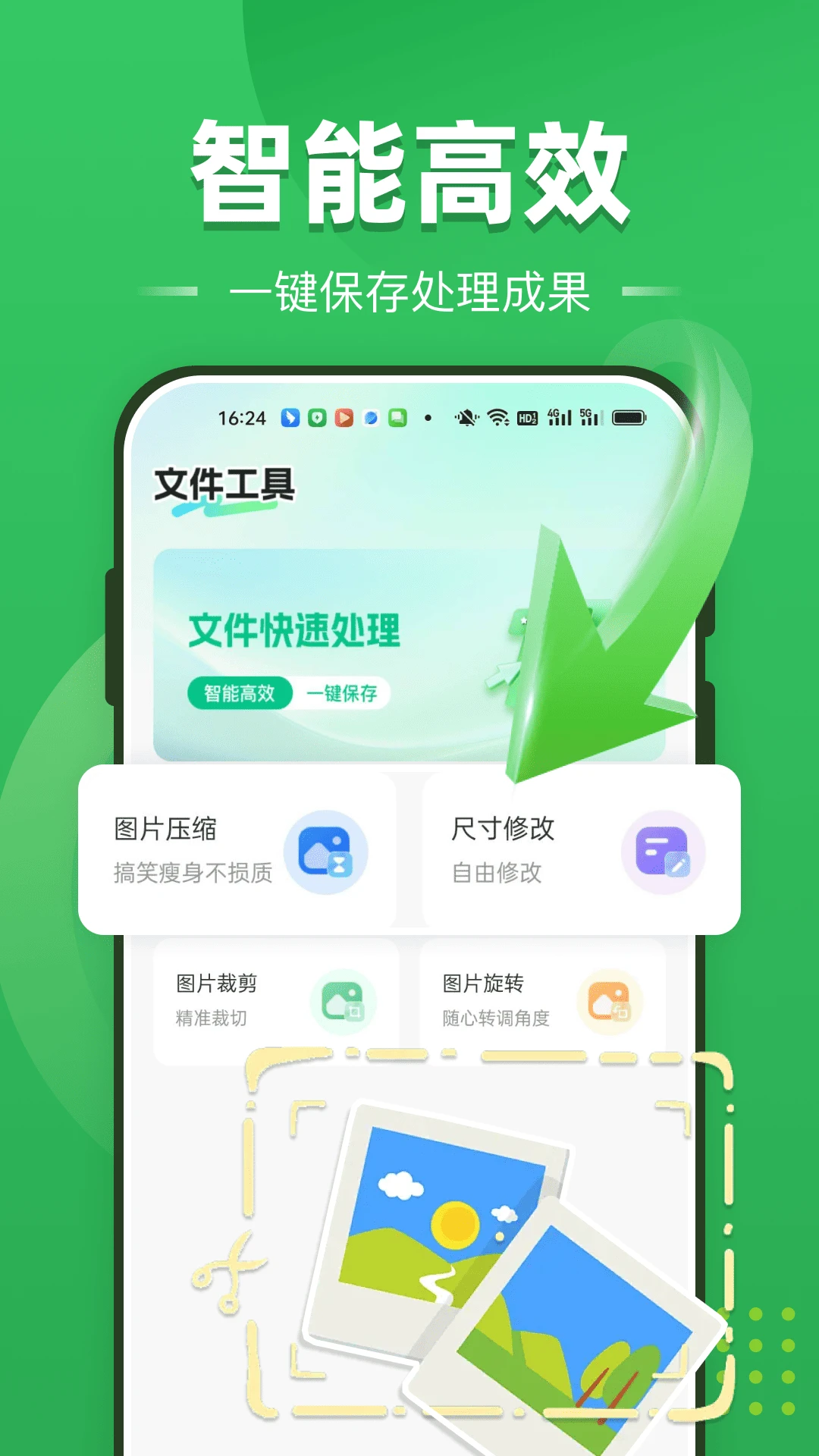 聊天记录全免备份1.0.1 聊天记录备份 聊天记录全免备份1.0.1 聊天记录备份