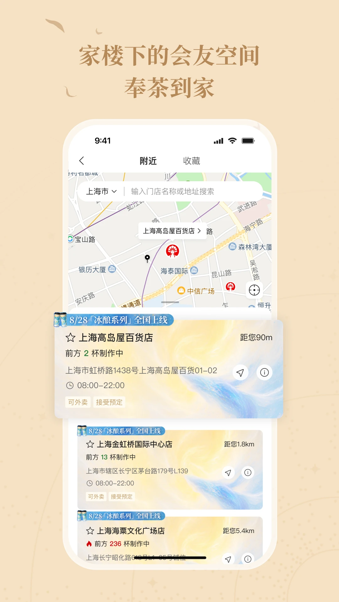 霸王茶姬2.0.0 官方点单 霸王茶姬2.0.0 官方点单
