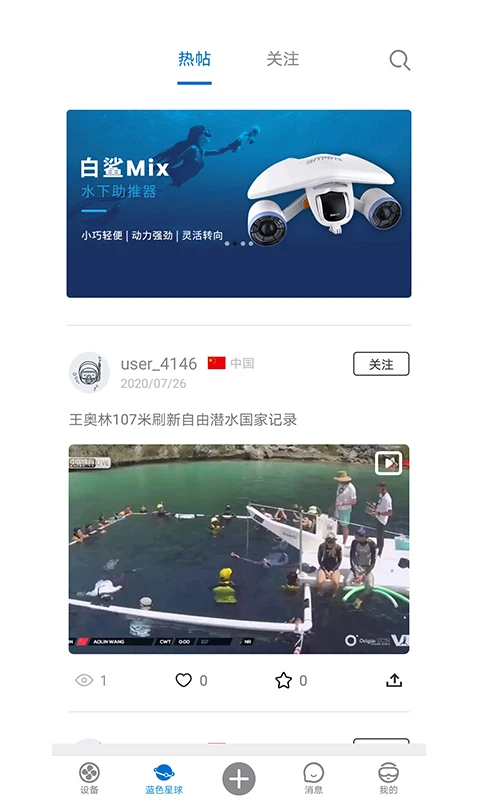 SublueGo3.4.7 水下推进控制 SublueGo3.4.7 水下推进控制
