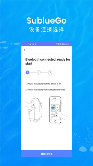 SublueGo安卓版水下推进器控制界面截图