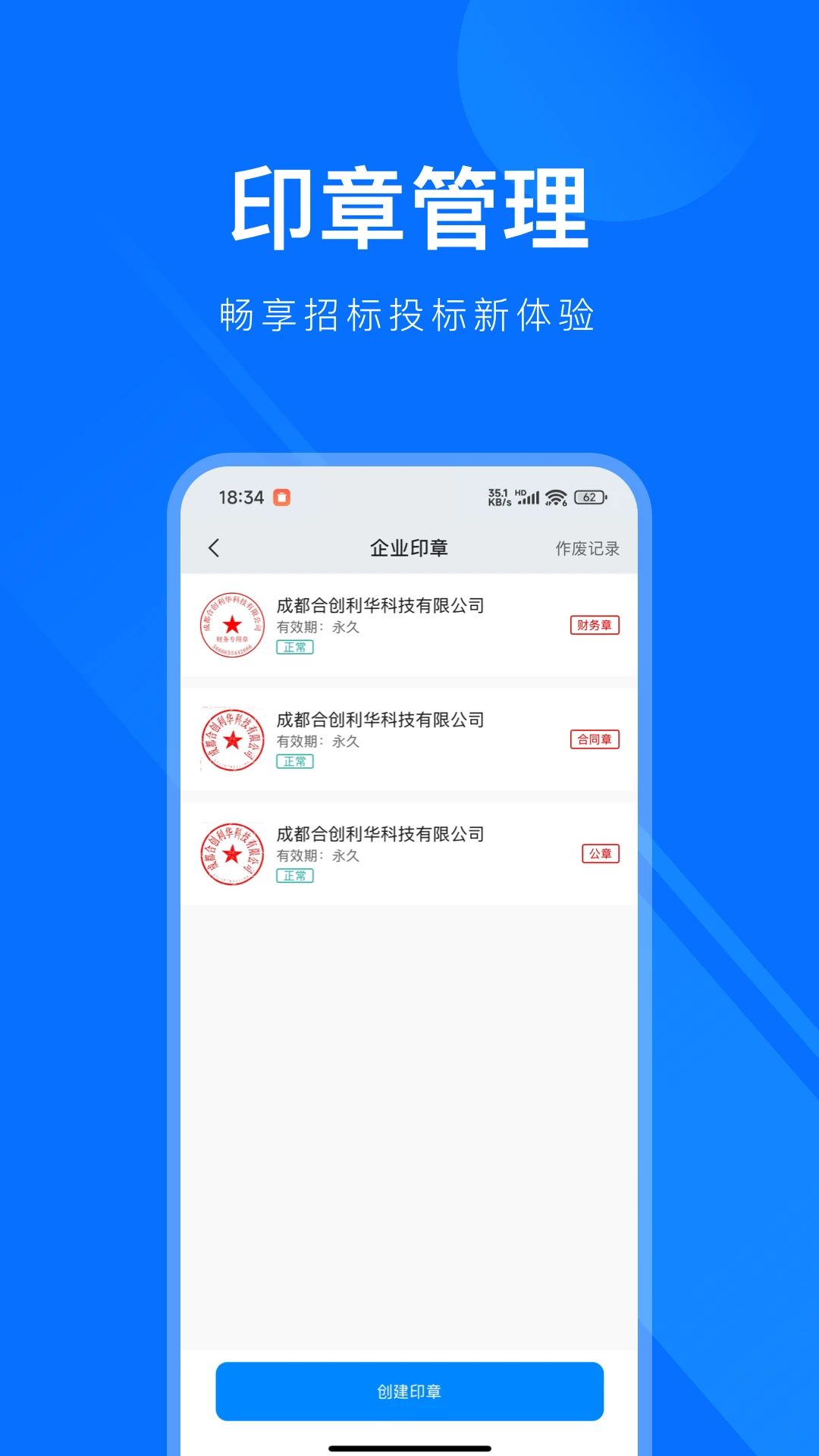 易标签1.3.8 电子签名工具 易标签1.3.8 电子签名工具