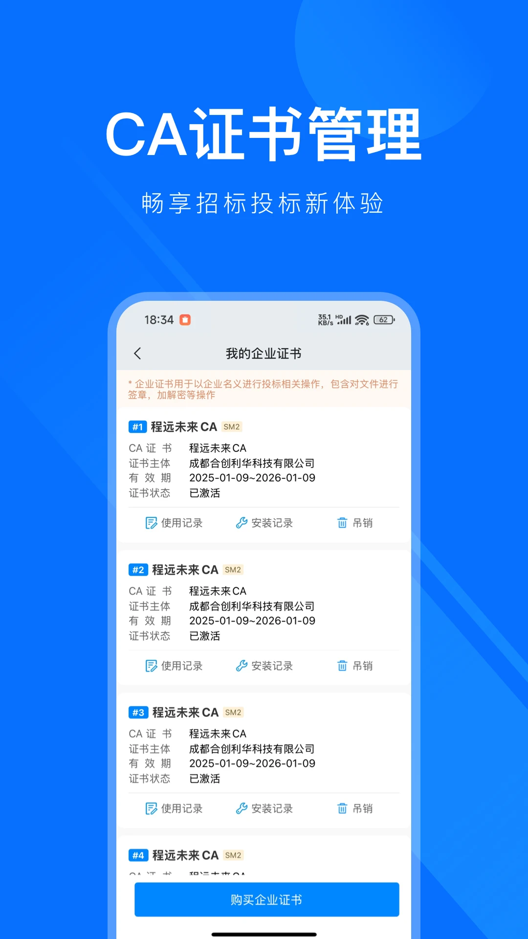 易标签1.3.8 电子签名工具 易标签1.3.8 电子签名工具