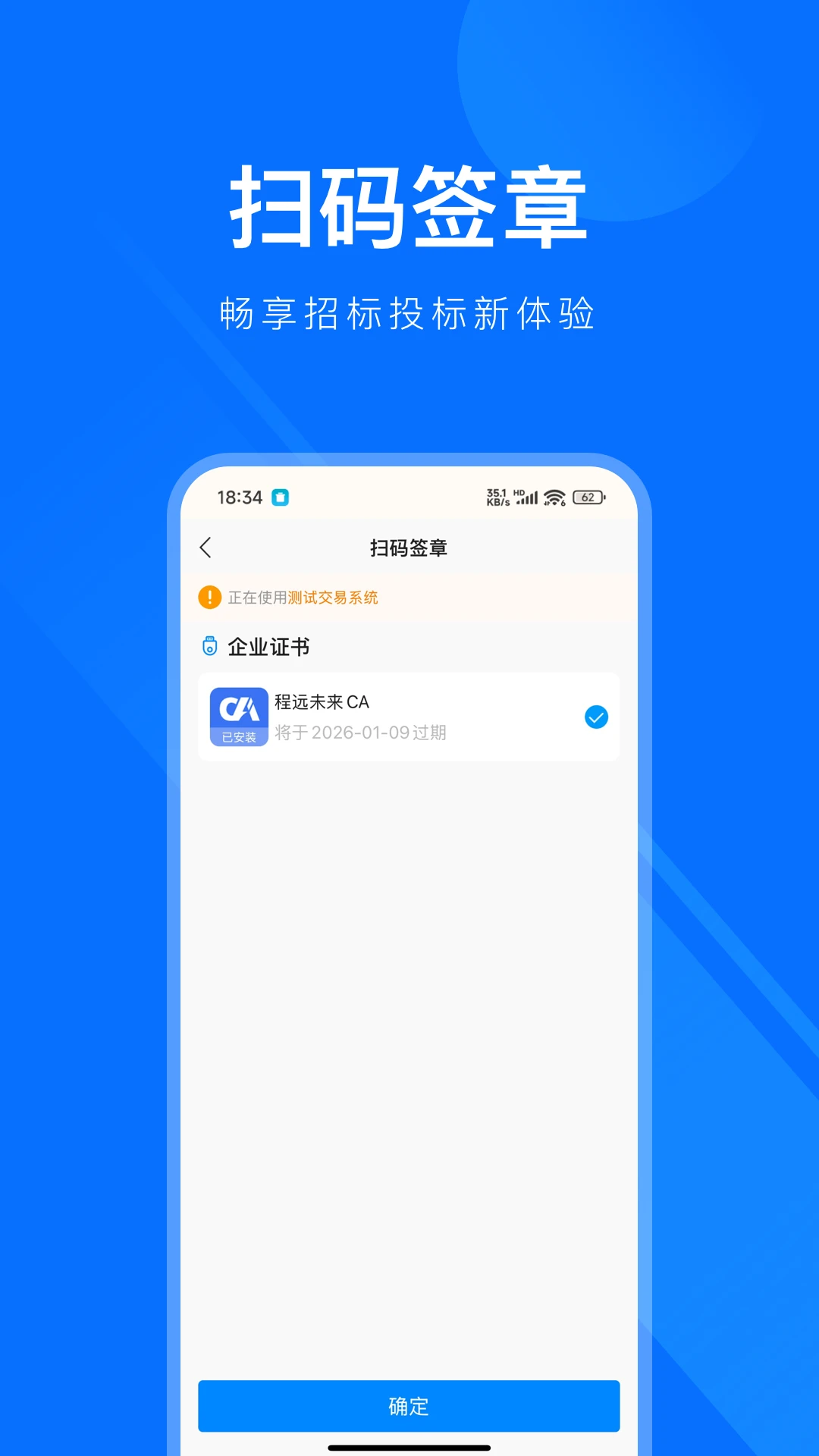 易标签1.3.8 电子签名工具 易标签1.3.8 电子签名工具