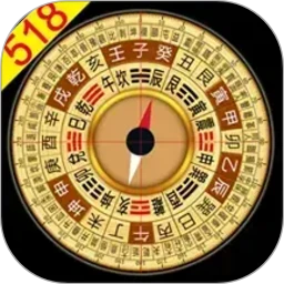 大宇罗盘指南针10.4 掌上风水罗盘