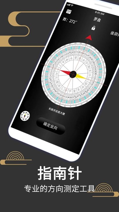 大宇罗盘指南针10.4 掌上风水罗盘 大宇罗盘指南针10.4 掌上风水罗盘