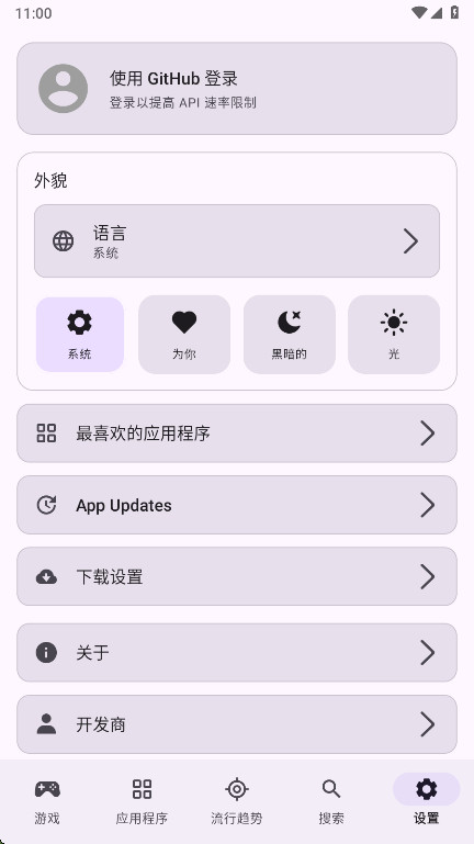 Repo Store(Repo�̵�)1.0.21 ��Դ���ع���