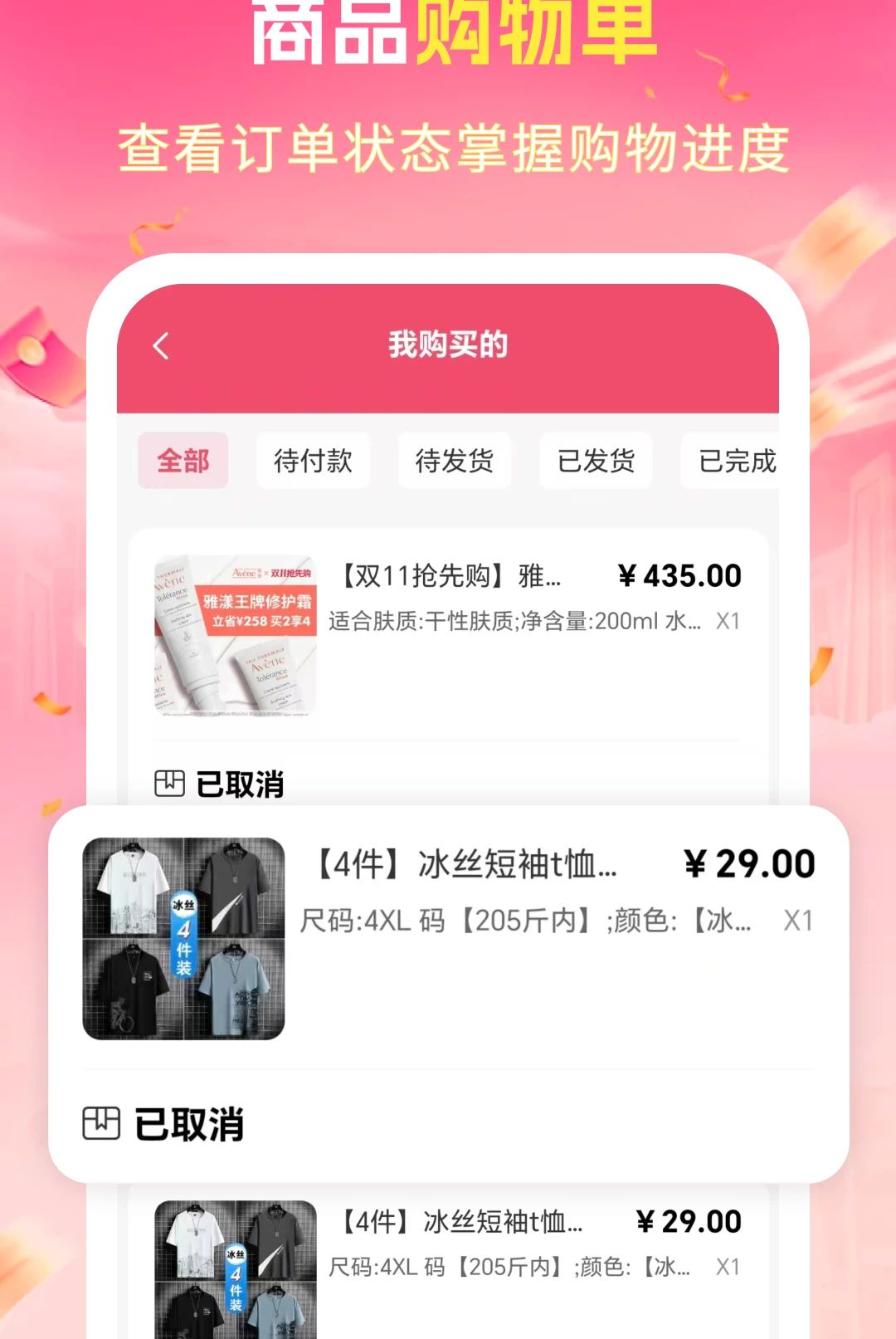百亿补贴1.3.57 官方正版省钱购物助手