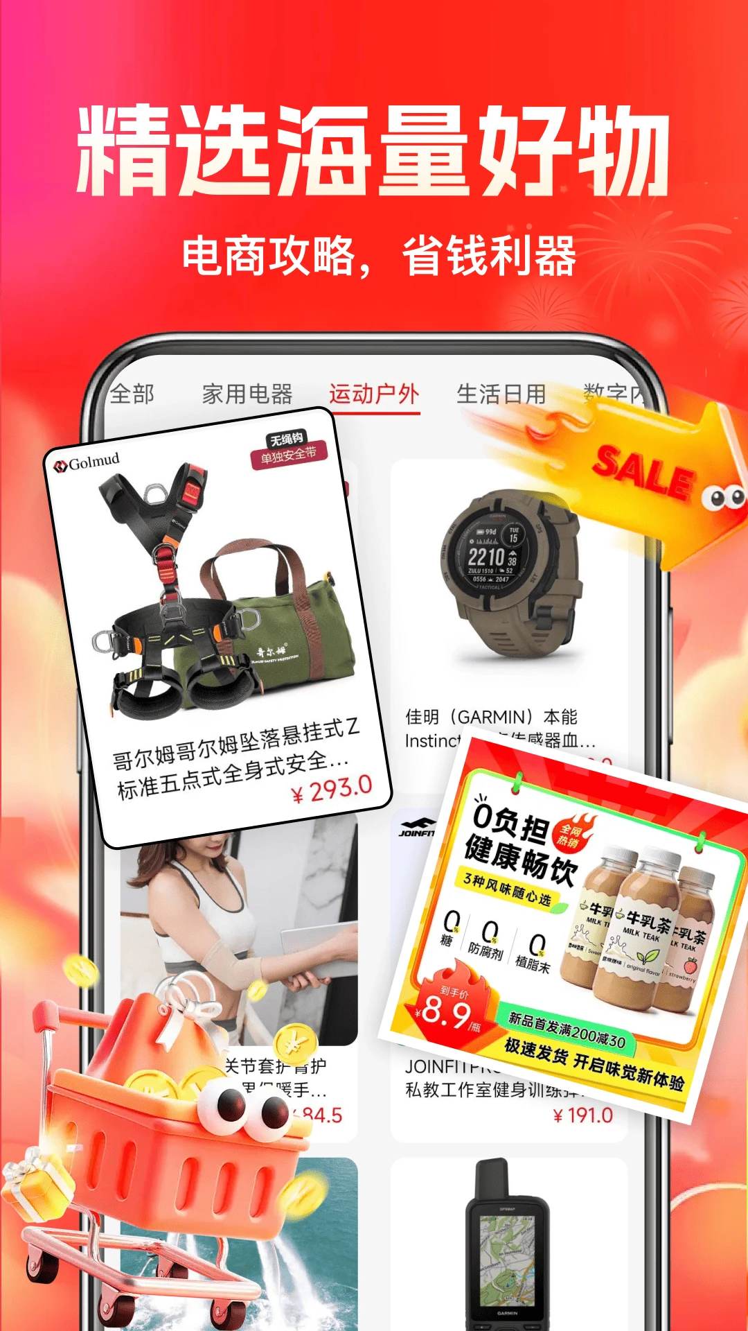 百亿补贴1.3.57 官方正版省钱购物助手