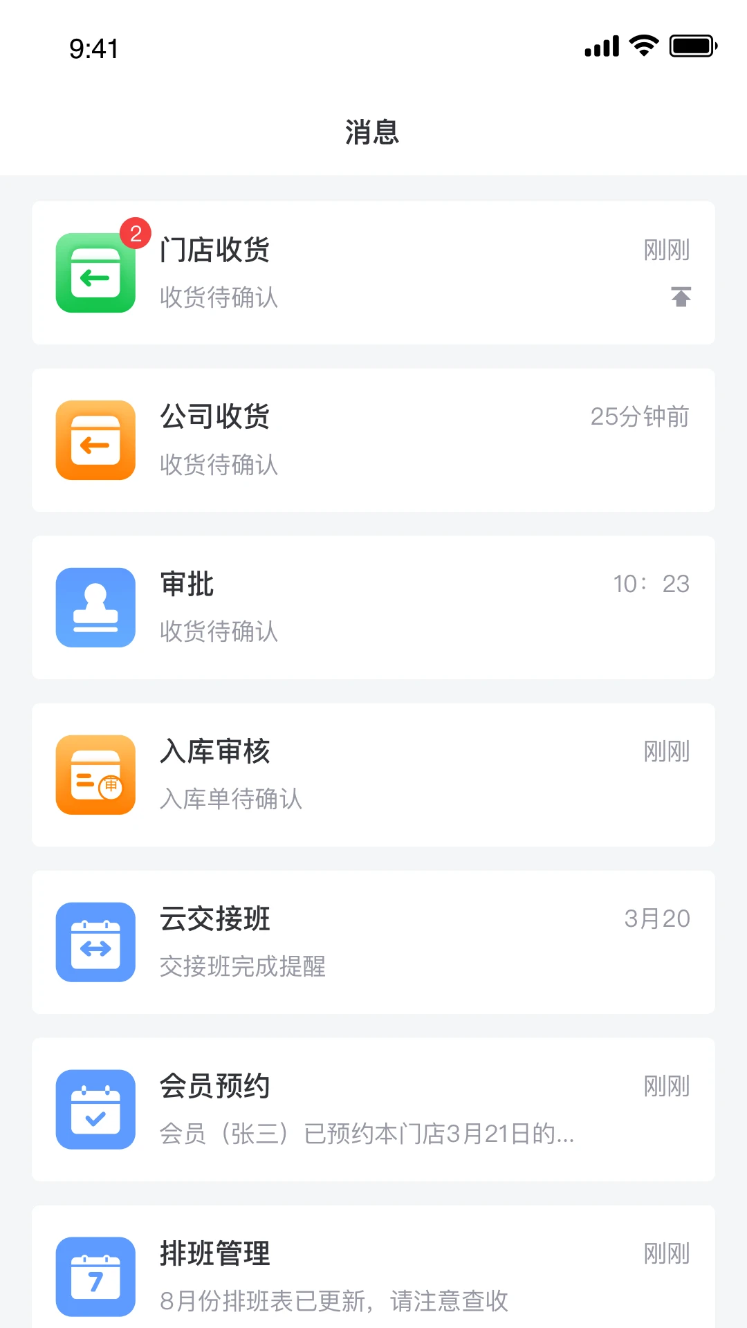 金千枝2.33.1 珠宝零售管理 金千枝2.33.1 珠宝零售管理