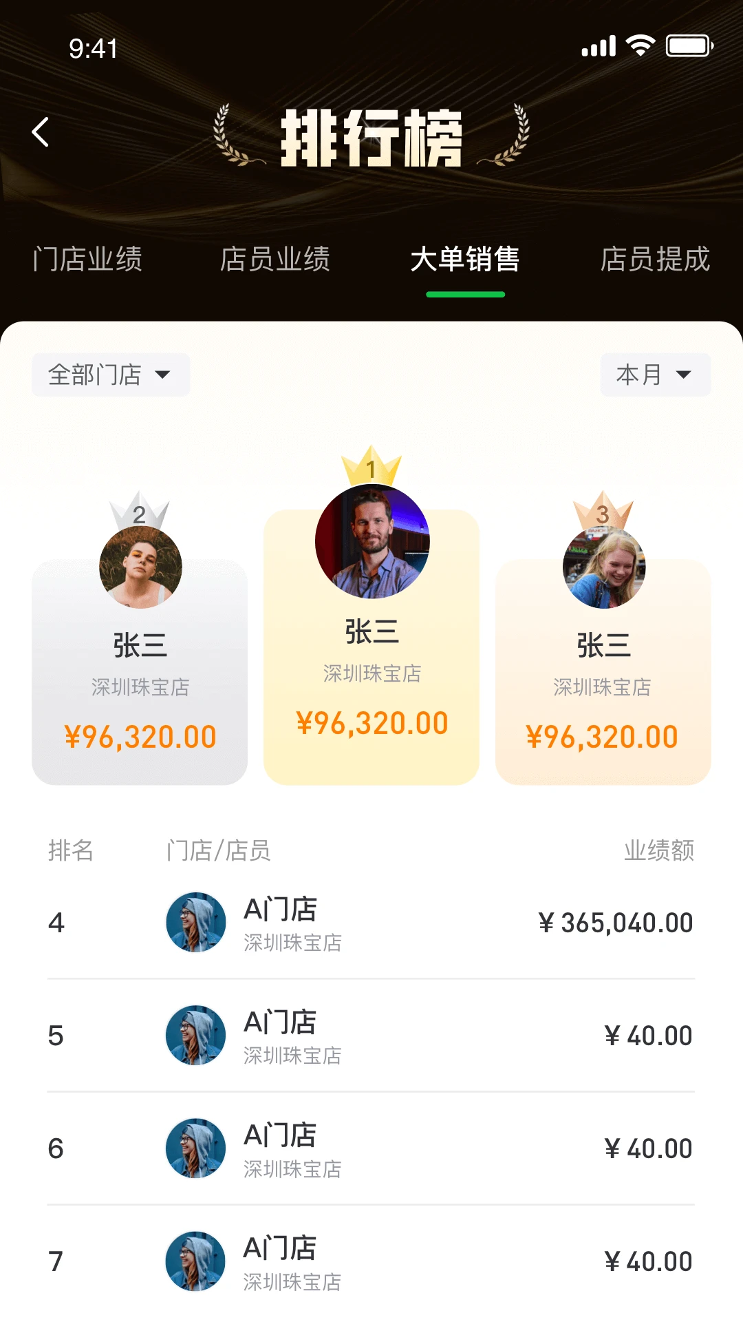 金千枝2.33.1 珠宝零售管理 金千枝2.33.1 珠宝零售管理