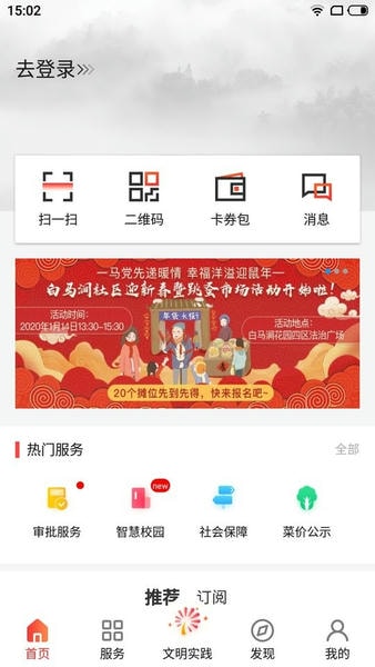 枫桥文化艺术商城app官方下载安卓安装包获取配图