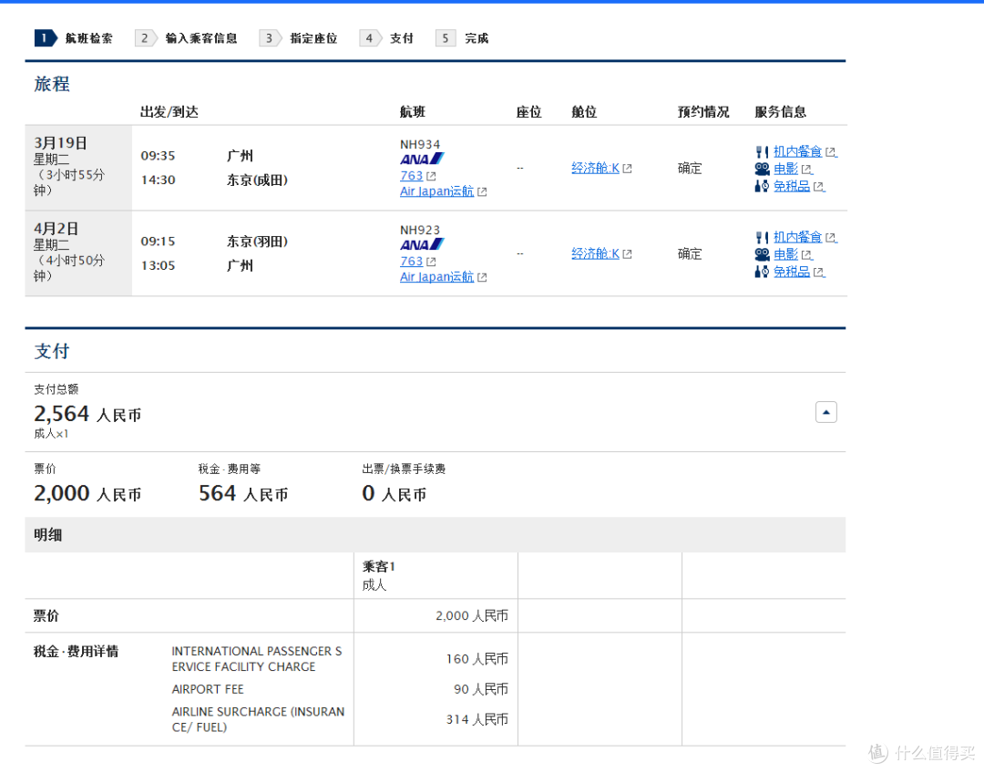 日本航空 机票优惠 航班服务 客机 机场 配图